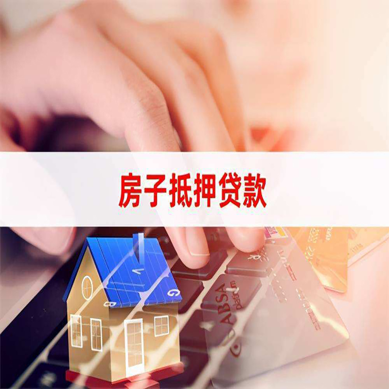 彭阳重庆住房抵押贷款怎么办理