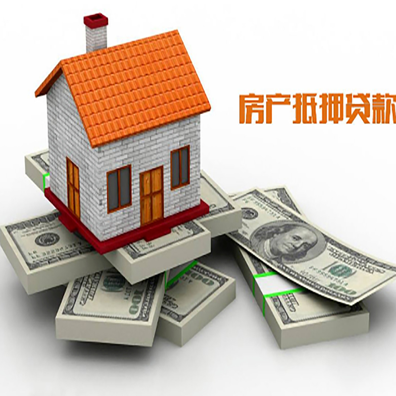 彭阳重庆房屋二次抵押贷款办理利率
