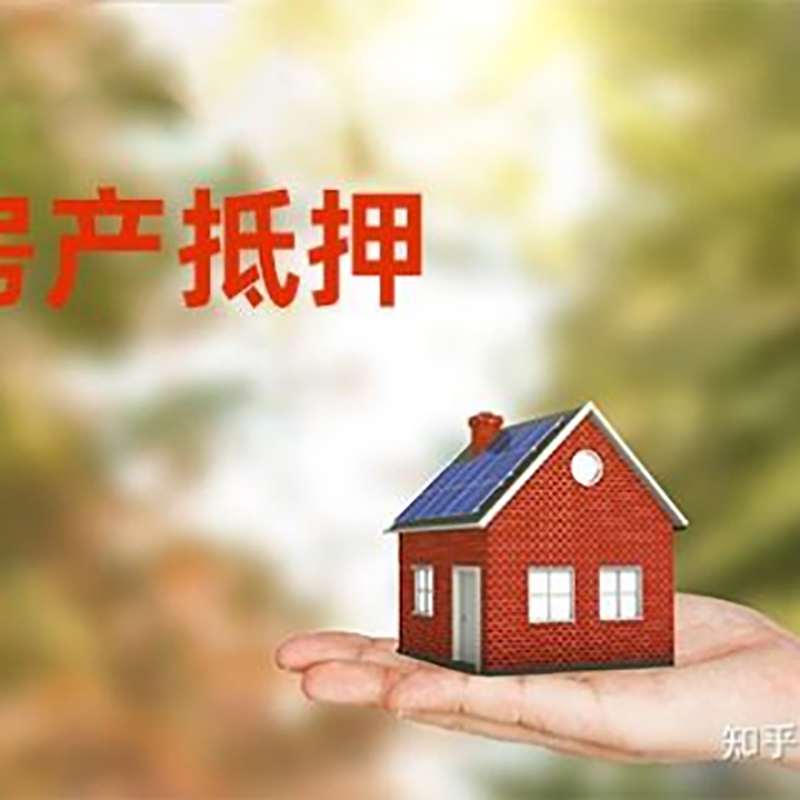 彭阳房产抵押贷款办理还款方式
