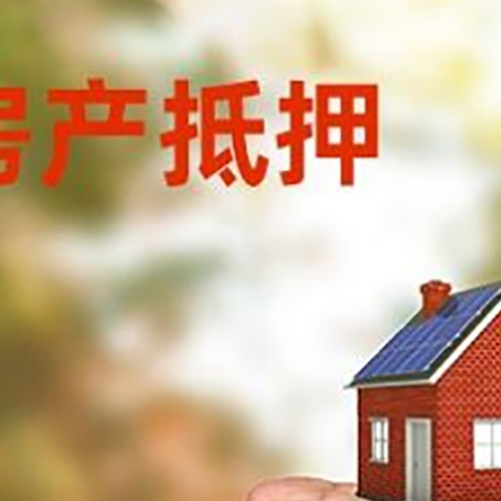 彭阳房子按揭抵押贷款利率上浮多少?