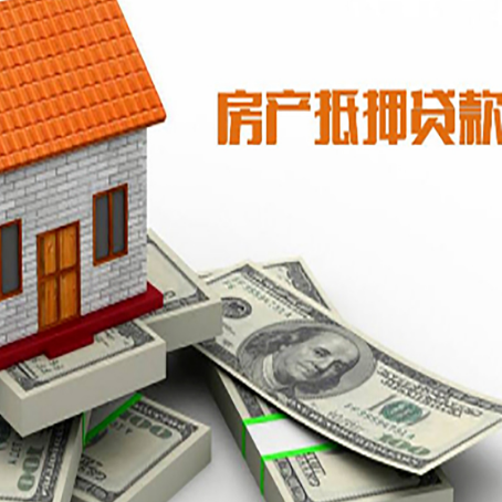 彭阳房子二次抵押贷款有什么注意事项?