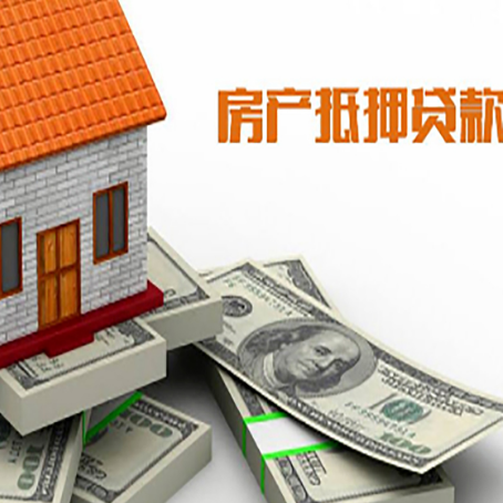 彭阳房屋抵押贷款租赁中该如何办理