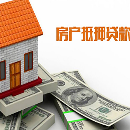 彭阳房子抵押贷款怎么贷？