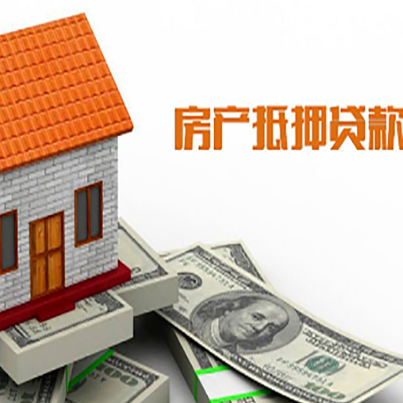 彭阳房屋抵押贷款申请的流程
