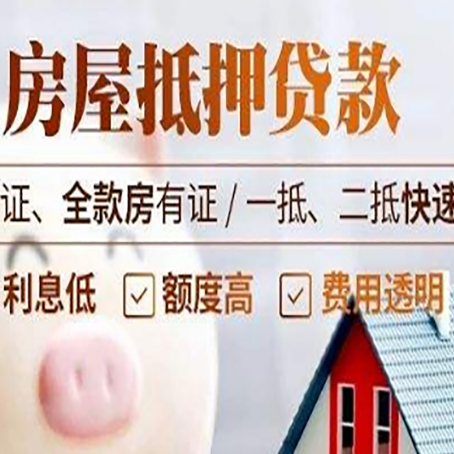 彭阳房子抵押贷款利率上涨对市场的影响
