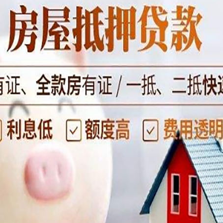 彭阳贷款中介公司新渝启服实力公司