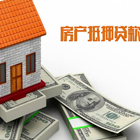 彭阳房屋抵押贷款公司服务费一般是多少?