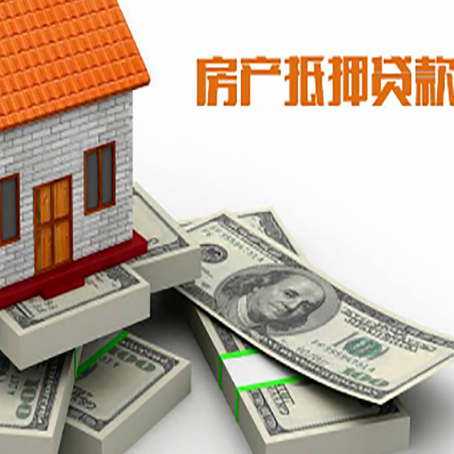 彭阳房屋抵押贷款需要哪些手续和条件?