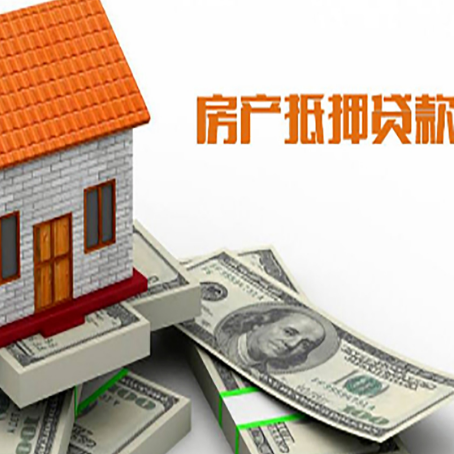 彭阳房屋抵押贷款利率全解析