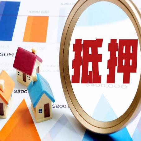 彭阳房产二次抵押贷款条件有哪些