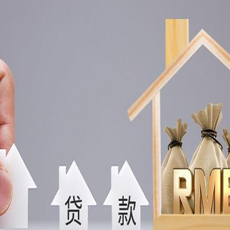 彭阳房屋二次抵押贷款可以贷多少